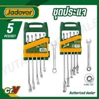 ราคา JADEVER ชุดประแจแหวนข้างปากตาย 5 และ 7 ตัวชุด CR V รุ่น JDSP1205 JDSP1215 JDSP4205 JDSP4207 (46157622795)