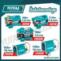 ราคา TOTAL ปั้มอัดฉีดแรงดันสูง รุ่น TGTK15110 TGTK16135 TGTK18180 TGTK20200 TGTK14105 ของแท้ 100 (29102547494)