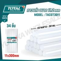 ราคา TOTAL กาวแท่ง ขนาด 11x300 mm 34 ชิ้น รุ่น TACGT3011 GLUE GUN STICK (29979421738)