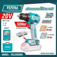 ราคา Total สว่านแบตเตอรี่ไร้สาย 20V 50 Nm รุ่น TDLI205062 Compact brushless cordless drill (44379104793)