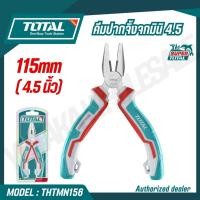 ราคา TOTAL คีมปากจิ้งจกมินิ 4 5 รุ่น THTMN156 Mini Combination Pliers (29372415219)