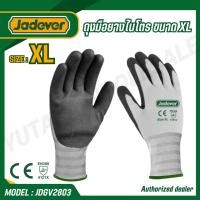ราคา JADEVER ถุงมือผ้า อเนกประสงค์ เคลือบยางไนไตร รุ่น JDGV2803 NITRILE FROSTED COATED GLOVES (54358309855)