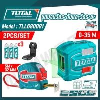 ราคา TOTAL ชุดงานวัดระดับและวัดระยะ 2 ชิ้นชุด รุ่น TLL680081 (42170570407)