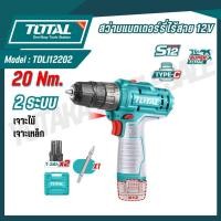 ราคา TOTAL สว่านไขควงแบตเตอรี่ไร้สาย สว่านกระแทกแบตเตอรี่ไร้สาย 12V รุ่น TDLI12202 TIDLI12206 สินค้าแท้ 100 (40611538559)