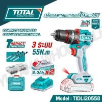 ราคา TOTAL สว่านกระแทกแบตเตอรี่ไร้สาย 20V 55N รุ่น TIDLI20558 TIDLI205581 Brushless Cordless Impact Drill (28123190013)