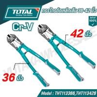 ราคา TOTAL กรรไกรตัดเหล็กเส้น รุ่นงานหนัก ขนาด 30 นิ้ว 36 นิ้ว 42 นิ้ว รุ่น THT113306 THT113366 THT113426 Bolt Cutter (27619873839)