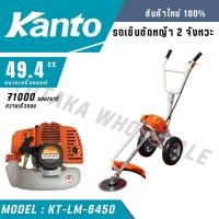 ราคา KANTO รถเข็นตัดหญ้า รุ่น KT LM 6450 เครื่องยนต์2จังหวะ ลานสตาร์จเบา แบบเข็น รุ่นโครงใหญ่ (26809641700)