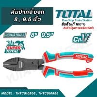 ราคา TOTAL คีมปากจิ้งจก รุ่น THTC510806 ขนาด 8 นิ้ว รุ่น THTC510956 ขนาด 9 5 นิ้ว (25913042748)