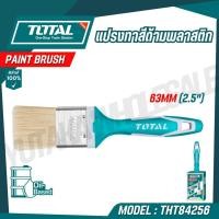 ราคา TOTAL แปรงทาสีด้ามยาง 2 5 นิ้ว รุ่น THT84256 (25793332150)