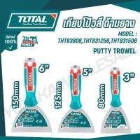 ราคา TOTAL เกียงโป้วสีด้ามยาง ขนาด 3 5 6 นิ้ว รุ่น THT831256 THT831506 THT83806 Putty Trowel (24314415073)