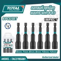 ราคา TOTAL ชุดน๊อตแม่เหล็ก 6 ชิ้น รุ่น TAC2765061 (24313542199)