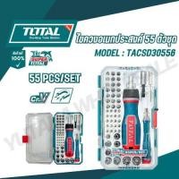 ราคา Total ชุดไขควงอเนกประสงค์ 55 ชิ้นชุด 55 pcs Screwdriver Bit Set ไขควง TACSD30556 (23259566386)