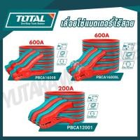 ราคา TOTAL สายพ่วงแบตเตอรี่ 200 600 แอมป์ รุ่น PBCA16008 PBCA16008L PBCA12001 Booster Cable (22559578797)