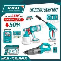 ราคา Total COMBO SET ชุดที่ 111 รุ่น TOSLI230522 ชุดคอมโบเครื่องมือไร้สาย 3 ชิ้น ของแท้ 100 ปืนฉีดน้ำ กาพ่นสี ดูดฝุ่น (41300688498)