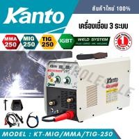ราคา KANTO ตู้เชื่อม KT MIG MMA TIG 250 ระบบอินเวอร์เตอร์ IGBT ใช้กับลวดธรรมดา มิกซ์ (28363000388)