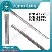 ราคา ตะไบ ตะไบหางหนู ตะไบกลม ตะไบขัดโซ่ ขนาด 4 0mm 4 8mm 5 5mm (25436355365)