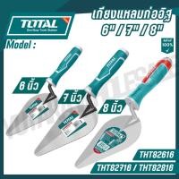 ราคา TOTAL เกียงแหลมก่ออิฐ ขนาด 6 7 8 นิ้ว รุ่น THT82616 THT82716 THT82816 (24152076206)