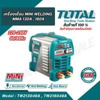 ราคา TOTAL รุ่นTW213049A TW216049A ตู้เชื่อมไฟฟ้า Mini welding MMA 130A 160A (25082609320)