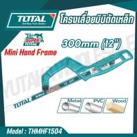 ราคา Total เลื่อยตัดเหล็กเลื่อยมือ รุ่น THMHF1504 ใบเลื่อยตัดเหล็ก 12 x24T 12 x18T JDHB1H18 JDHB1H24 THT571186 (22254945897)