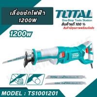 ราคา TOTAL เลื่อยชักไฟฟ้า 1200W รุ่น TS1001201 สินค้าพร้อมจัดส่ง ไฟทำงานแบบรวม (25563307859)