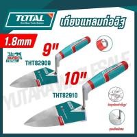 ราคา TOTAL เกียงแหลมก่ออิฐหนา 1 8 มม ขนาด 9 10 11 12 นิ้ว รุ่น THT82909 THT82910 THT82911 THT82912 (28690941106)