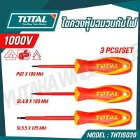 ราคา TOTAL ไขควงปากแบน ปากแฉก ด้ามหุ้มฉนวน VDE กันไฟฟ้า 3 ตัวชุด รุ่น THTIS036 (26331949337)