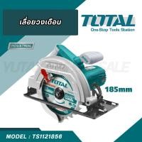 ราคา Total เลื่อยวงเดือน 7 นิ้ว 1200 1400 Circular Saw TS1121856 TS1141856 (22183740666)