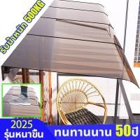 ราคา ทนทานนาน 50ปี รุ่นหนาขึ้นกันสาด กันสาดบังแดดฝน 45 150 กันสาด โพลีคาร์บอเนต กันสาด ที่มองไม่เห็น วัสดุพีวีซีหนา กันสาดบังแดดฝน (27338185249)