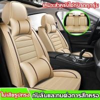 ราคา รุ่นอัพเกรด 2025 ถอดล้างได้ เหมาะสําหรับรถทุกประเภทระบายอากาศได้ดีและไม่อับ หุ้มเบาะรถยนต์ ชุดหุ้มเบาะรถยนต์ ที่หุ้มเบาะรถยนต์ (28731652973)