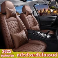 ราคา ถอดล้างได้ เหมาะสําหรับรถทุกประเภทระบายอากาศได้ดีและไม่อับ หุ้มเบาะรถยนต์ ชุดหุ้มเบาะรถยนต์ ที่หุ้มเบาะรถยนต์ (26131644827)
