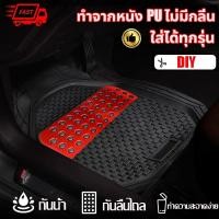 ราคา Repu กันน้ำ กันลื่นไถล เหมาะสำหรับใช้กับรถทุกรุ่น 1 ชุด 5 ชิ้น พรมปูพื้นรถยนต์ พรมปูพื้นรถ พรมในรถยนต์ ชุดถาดรองพื้นรถ ถาดรองพื้นรถยน ถาดรองในรถยนต์ ผ้ายางปูพื้นรถ (24031419142)