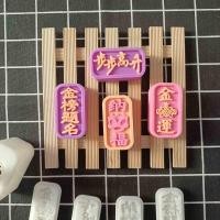 ราคา Be แม่พิมพ์กดขนมไหว้พระจันทร์ ทรงสี่เหลี่ยมผืนผ้า Diy (15733827930)