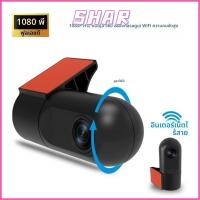 ราคา กล้อง HD SHAR 1080P 360 ดูกล้อง WiFi Dash การบันทึก HD APP ควบคุม IR Night Vision Video Recorder บันทึกการขับขี่ (44858729034)