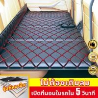 ราคา เปิดที่นอนในรถใน 5 วินาที ไม่ต้องเติมลม ที่นอนในรถ ที่นอนเบาะหลังรถยนต์ เตียงลมในรถยนต์ เบาะนอนกลางแจ้ง ที่นอนเด็กในรถ เปลี่ยนเบาะหลังรถให้เป็นเตียงนอน Car SUV (24426075517)