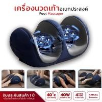 ราคา JOUA NEW Model 2025 เครื่องนวดเท้า Foot massager รับประกัน1ปี ร้อน acupoint อัตโนมัติ สะดวกสำหรับผู้สูงอายุ เครื่องนวดขาคุณภาพสูง (20796244491)