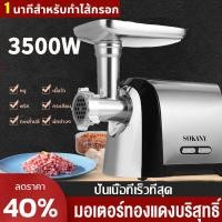 ราคา JOUA เครื่องบดหมู เครื่องบดสับ ใช้ในบ้าน มัลติฟังก์ชั่น เครื่องบดไฟฟ้า บดเนื้อง่าย รุ่นใหม่2025 อเนกประสงค์ (23157168160)