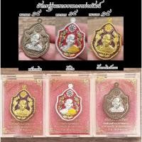 ราคา มังกรคู่รุ่นแรกของหลวงพ่อพัฒน์ 3เหรียญ 3 เนื้อ หมายเลข ๑๕ ยกชุดหายาก เทพเจ้าแห่งเมืองปากน้ำโพ (50409652155)