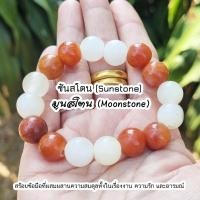 ราคา กำไลข้อมือหินแท้ หินซันสโตน หินมูนสโตนแท้ เสริมเสน่ห์ เสริมความรัก โชคลาภการเงิน สวมใส่ได้ทั้งหญิงและชาย ฟรีไซส์ (50055044058)