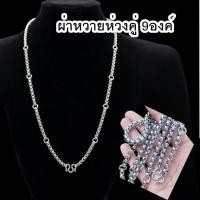 ราคา สร้อยคอ สร้อยคอห้อยพระ สร้อยคอผู้ชาย สร้อยคอไม่ลอก สร้อคอสแตนเลสแท้ ห้อยพระได้ 9 องค์ เส้นใหญ่ 5 มม ความยาว 28 นิ้ว (54160073632)