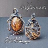 ราคา เบี้ยแก้ มหากัน ทั้งกันทั้งแก้ภัยอันตรายทุกสิ่ง ตัวเบี้ยทำจากหอย100 (47804438073)