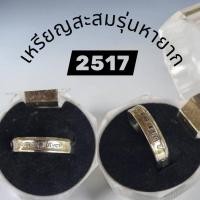 ราคา แหวน เสริมดวง เสริมโชค งานมือ งานแฮนด์เมด สไตล์วินเทจ มินิมอล วัสดุแท้ งานศิลป์ที่สวมใส่ได้ (41560209523)