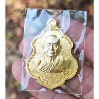 ราคา เหรียญรุ่นสุดท้าย หลวงปู่เจือ สันตจิตโต วัดหนองแผ่นดิน ปี62 กะหลั่ยทอง หมายเลข ๑๘๘ (49859325761)