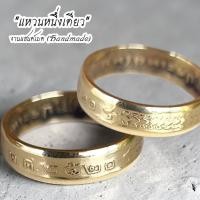 ราคา แหวนมงคล งานแฮนด์เมด Handmade สไตล์วินเทจ มินิมอล วงเล็กขนาดกระทัดรัด (44208410516)