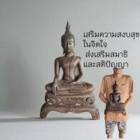 ราคา พระสุโขทัย หน้าตัก 9 นิ้ว (41859951650)