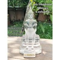 ราคา พระบูชาเสริมดวงพระวิสุทธิเทพวัดท่าซุง วัตถุมงคลแห่งบารมีจาก วัดจันทารามจ อุทัยธานี บารมีศักดิ์สิทธิ์ ปกป้องคุ้มครอง (29030237160)