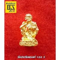 ราคา รูปหล่อหลวงพ่อคูณ เต็มองค์ เนื้อกะหลั่ยทอง ปี ๒๕๓๖ ใต้ฐานอุดด้วยผงพุทธคุณ (21140933376)