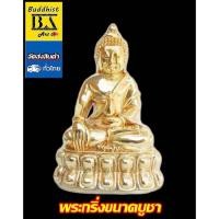 ราคา พระกริ่งปวเรศ เนื้อโลหะ ขนาดตั้งบูชา หน้าตัก 5 นิ้ว ขนาดสูงรวมฐาน 9 5 นิ้ว (14492151550)
