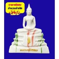 ราคา พระพุทธโสธร เนื้อเรซิน ลายหินอ่อน ใต้ฐานปั๊มตราวัด พร้อมกล่องบรรจุ หน้าตัก5 นิ้ว (2270900860)