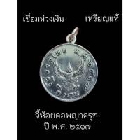 ราคา จี้พญาครุฑแท้ วัตถุมงคลของแท้ พญาครุฑขยับปีก ทรัพย์สินหลั่งไหล บารมีแผ่ไพศาล งานสั่งทำพิเศษ (48253209814)