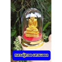 ราคา พระครอบแก้วตั้งหน้ารถ หลวงปู่ทวด องค์ทอง มหาคล ขนาดความสูง ของครอบแก้ว 4 นิ้ว ผ่านพิธีแล้ว (16183107799)